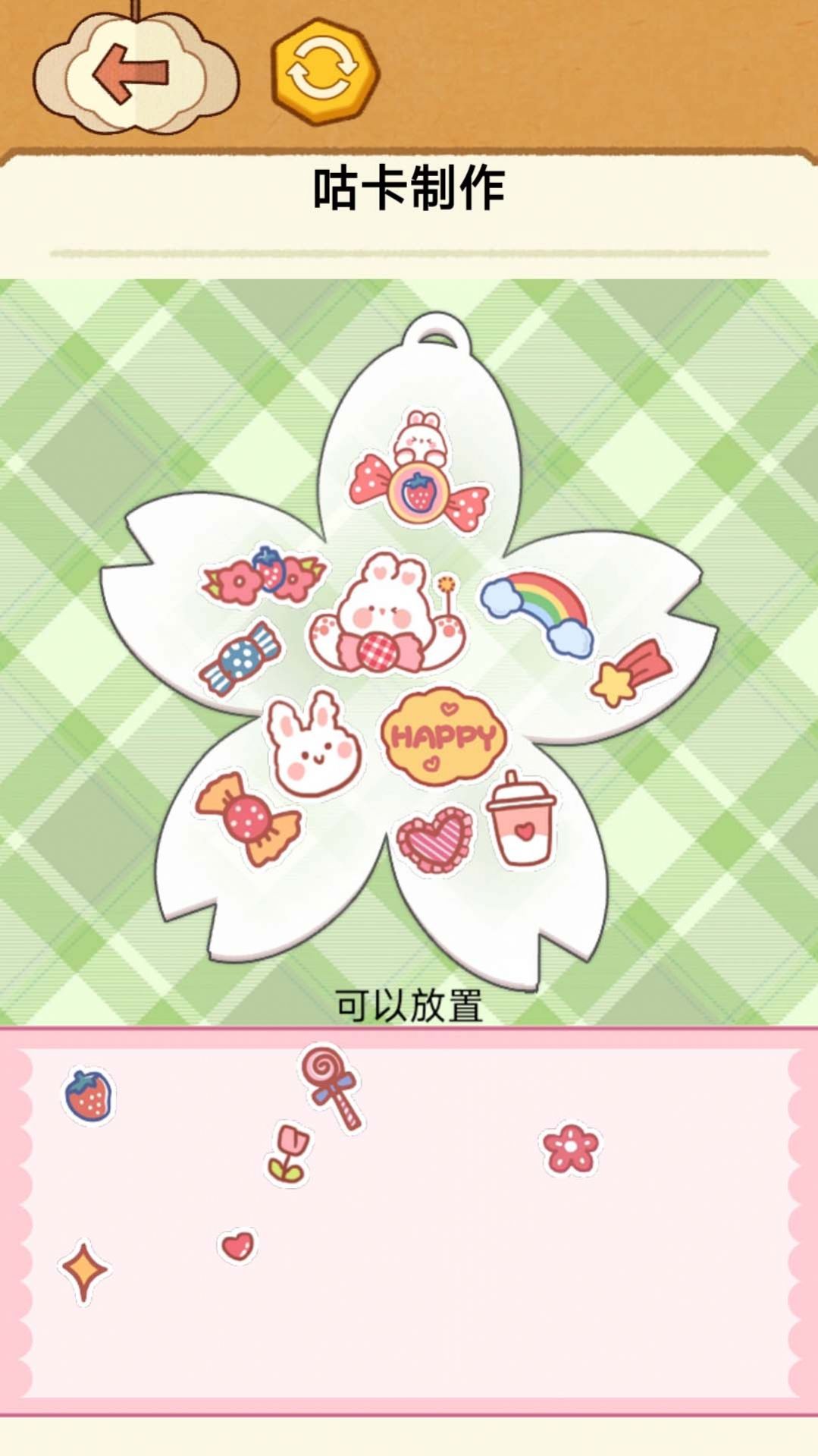 咕卡制作大师v6.14-咕卡制作大师游戏提供互动分享功能