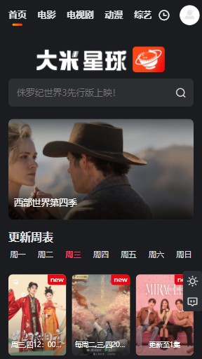 大米星球app.jpg