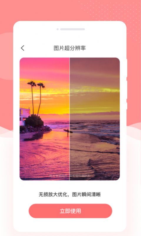 粉黛相机安卓版下载-粉黛相机app下载v1.0.0