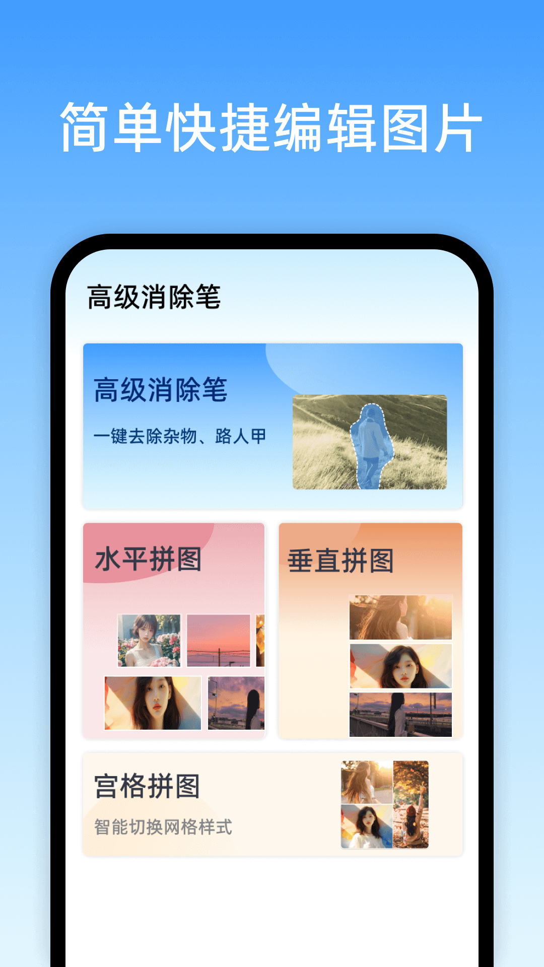 风平高级消除笔安卓版下载-风平高级消除笔app下载v