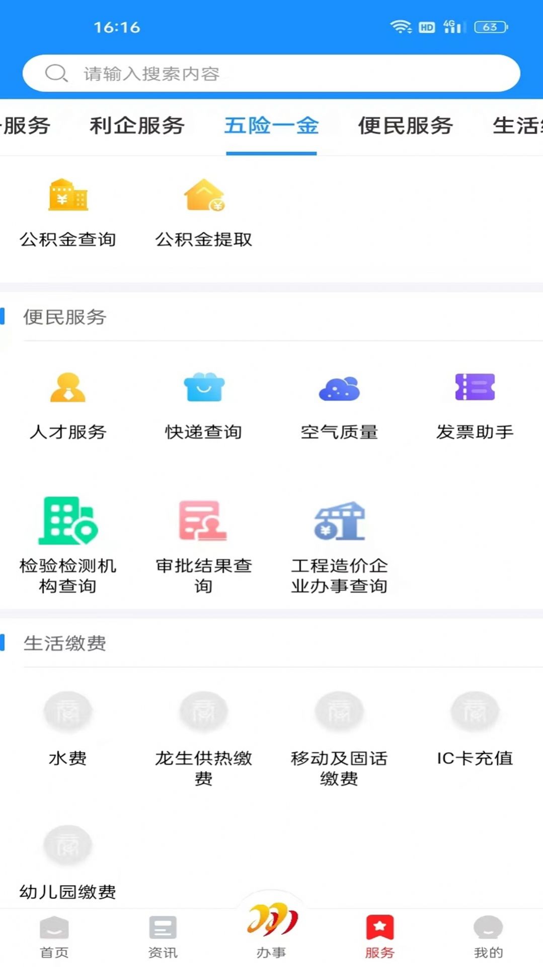双快办政务服务.jpg