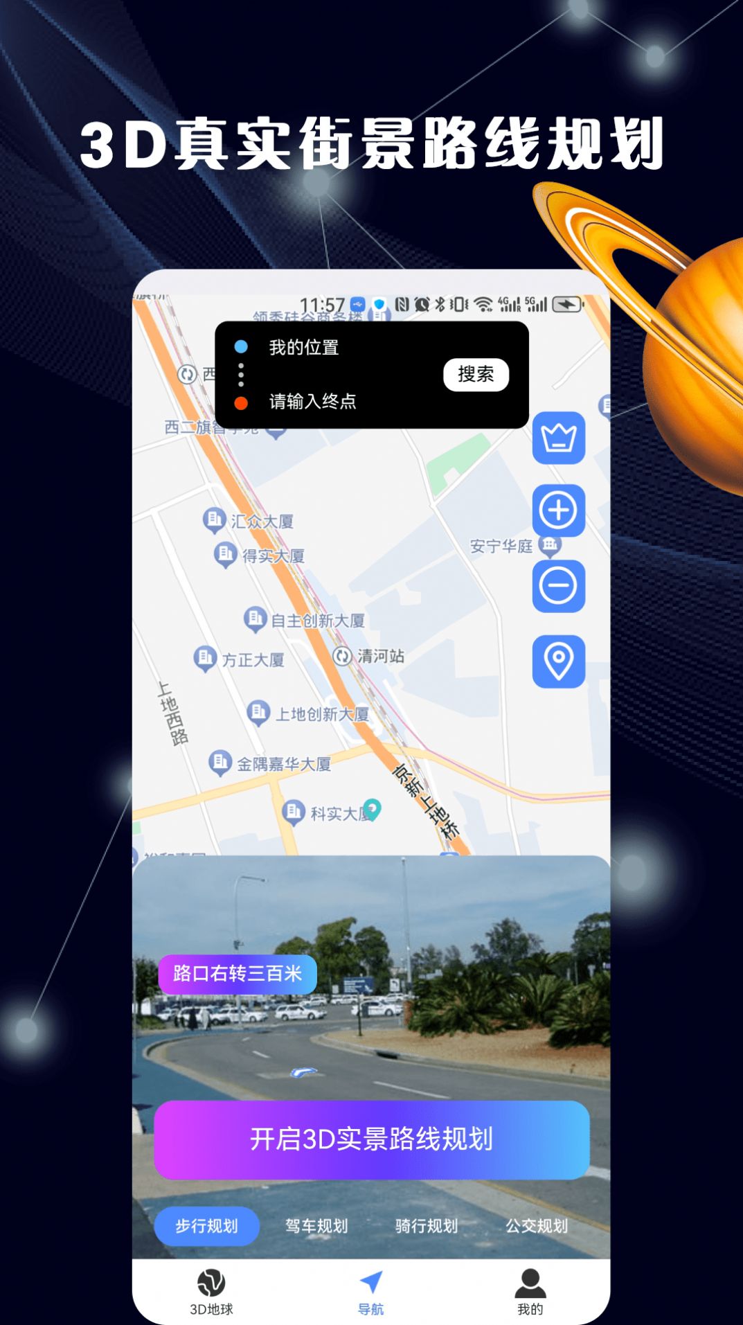 哈比3D全景地图下载安装最新版-哈比3D全景地图下载v1.0.0