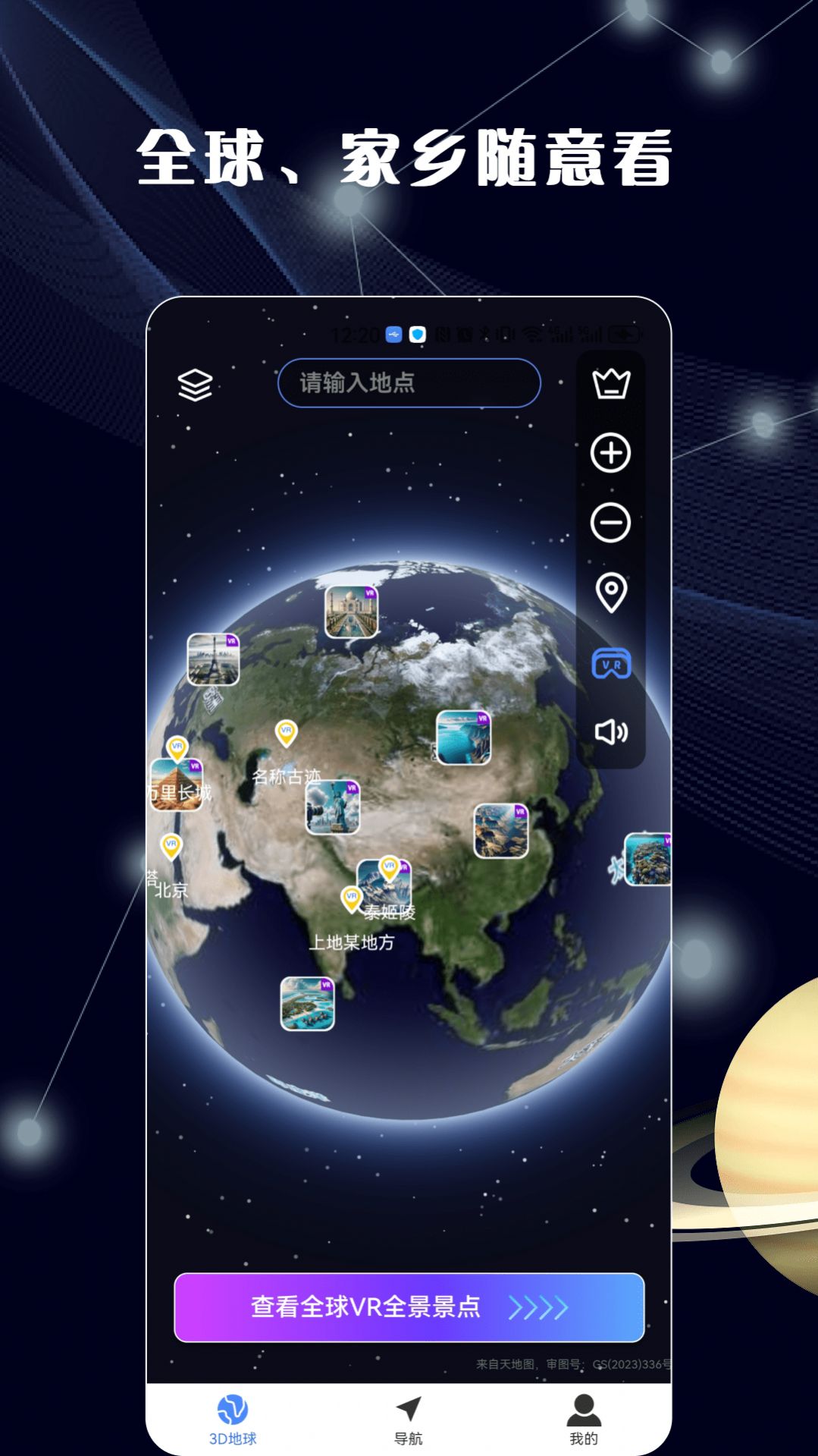 哈比3D全景地图下载安装最新版-哈比3D全景地图下载v1.0.0
