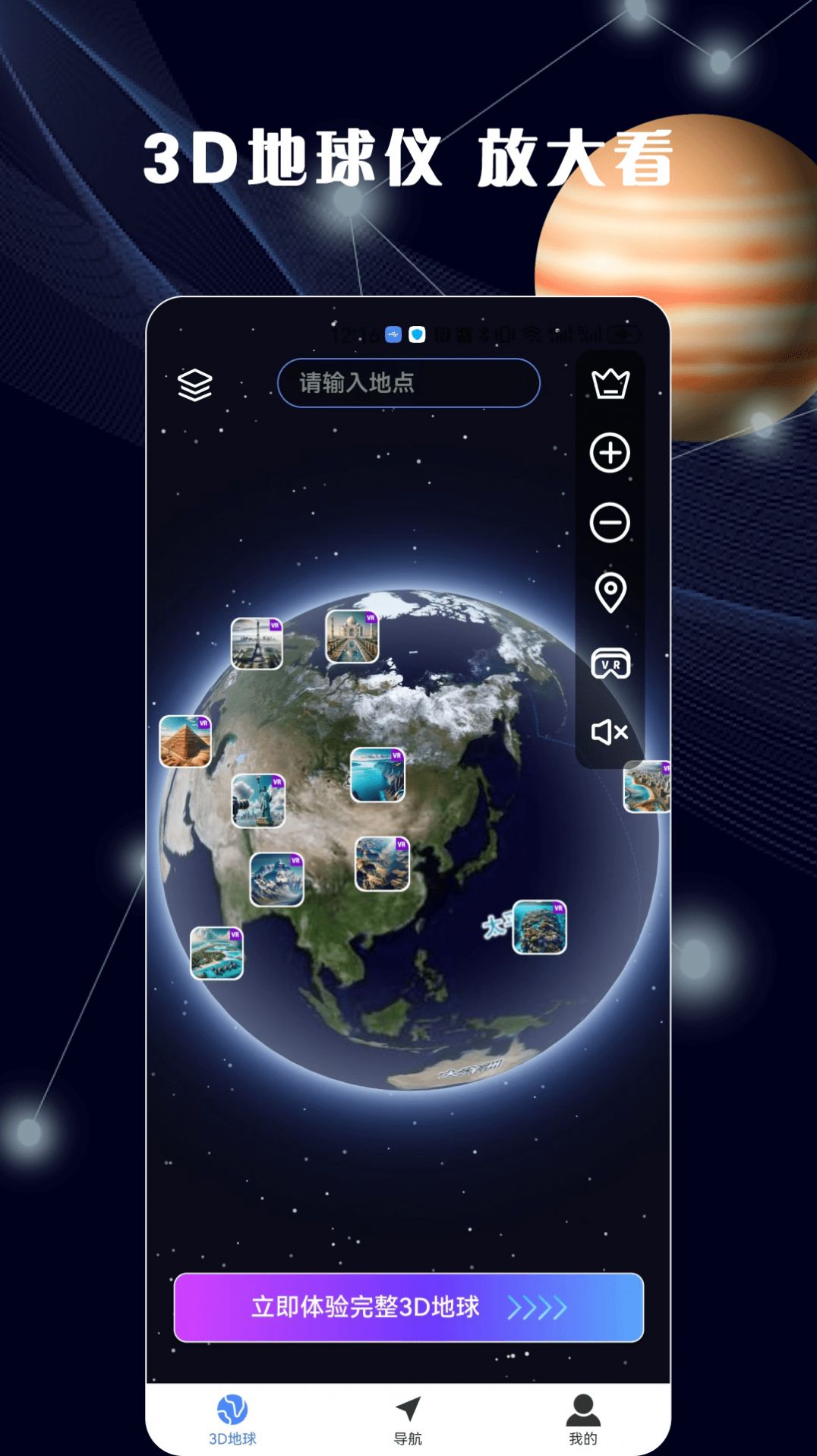 哈比3D全景地图下载安装最新版-哈比3D全景地图下载v1.0.0