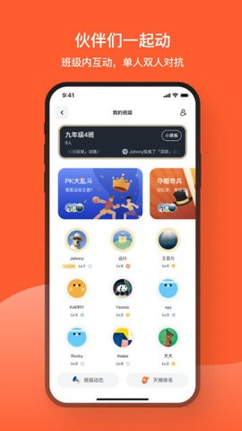 天天跳绳免费软件下载手机版-天天跳绳免费软件下载安装v3.0.36