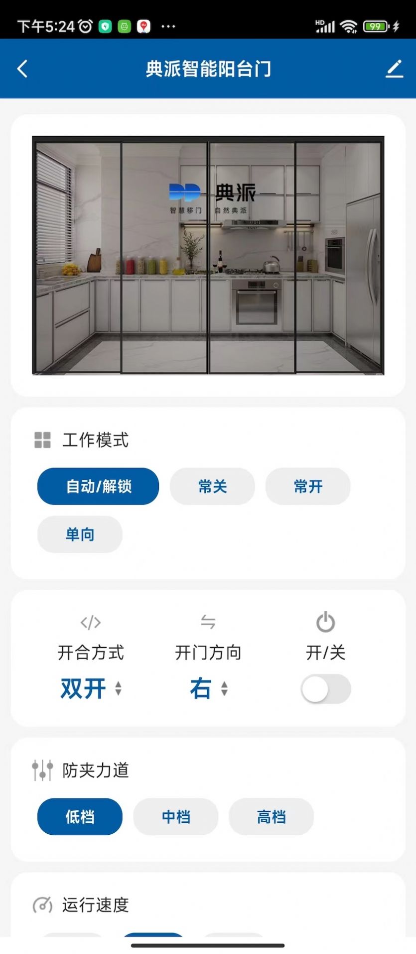 典派智能app官网版下载-典派智能app下载v1.0.6