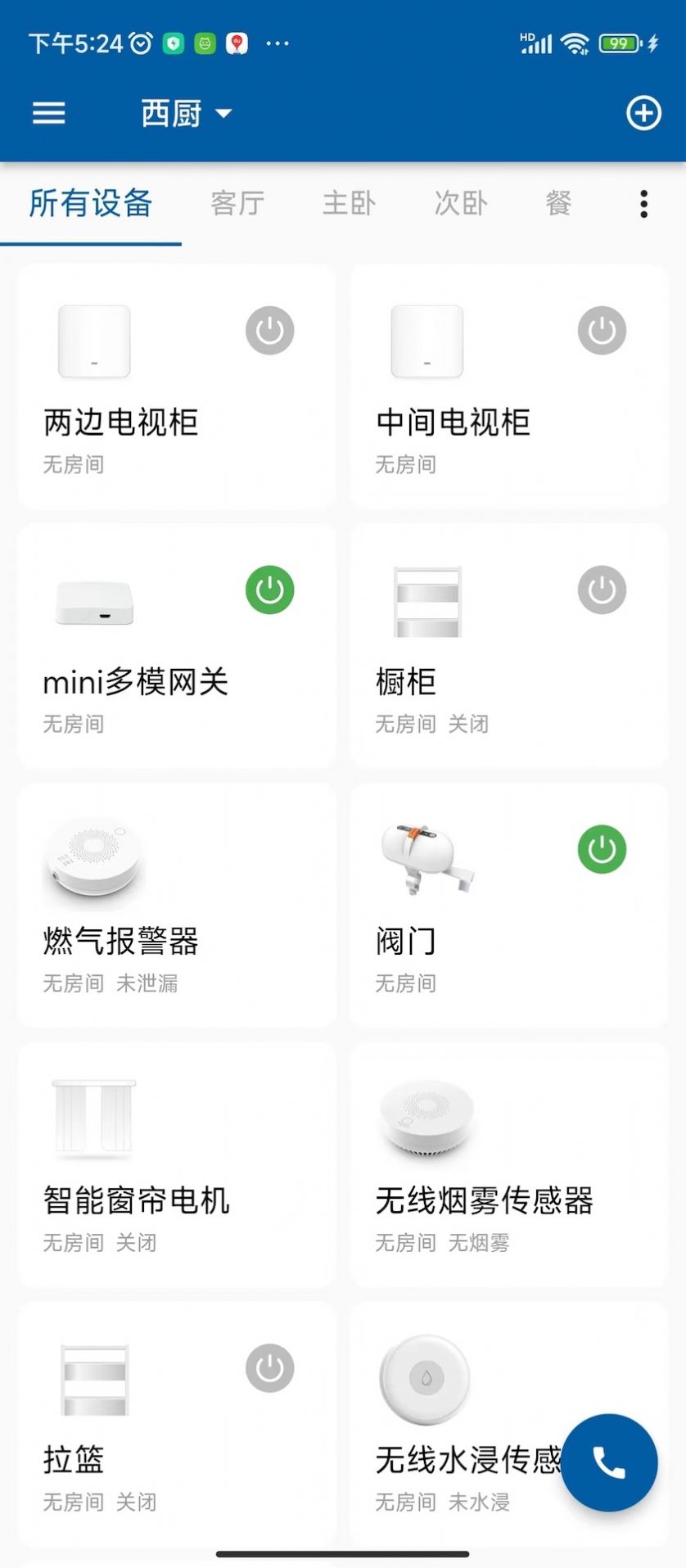典派智能app官网版下载-典派智能app下载v1.0.6