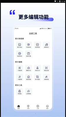 照片动起来编辑器免费版下载-照片动起来编辑器app下载v1.1.3