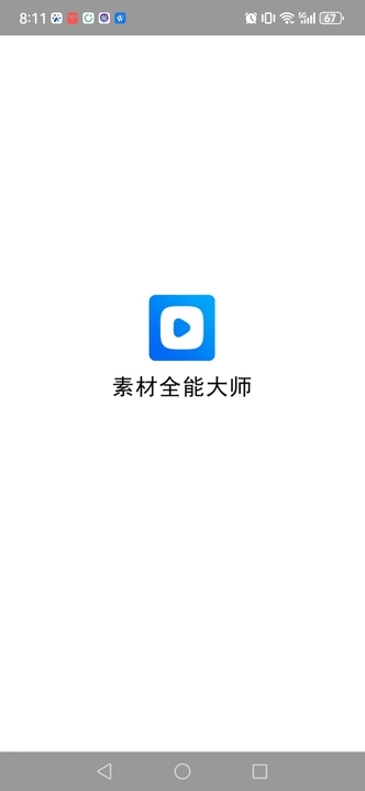 素材全能大师免费版下载-素材全能大师app下载v1.1.10