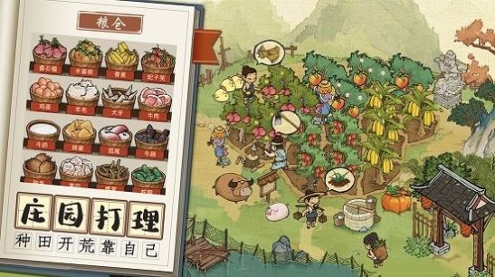 梦幻掌柜实录手机版v9.44-梦幻掌柜实录手机版游戏是一款引人入胜的休闲模拟经营游戏