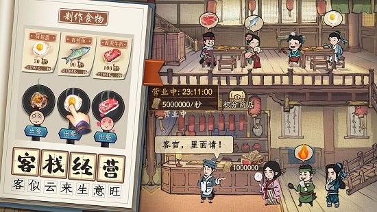 梦幻掌柜实录手机版v9.44-梦幻掌柜实录手机版游戏是一款引人入胜的休闲模拟经营游戏