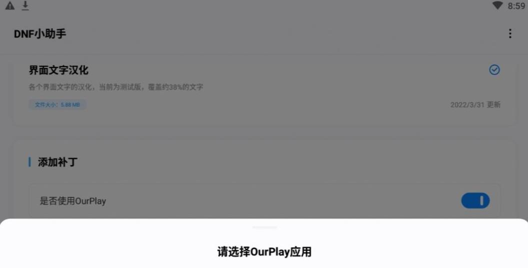 DNF小助手1.4汉化安卓版下载-DNF小助手1.4汉化下载v1.4
