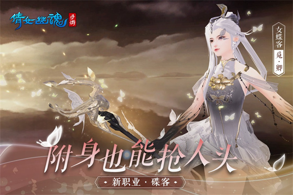 倩女幽魂正版v7.51-倩女幽魂是一款经典火爆的角色扮演类游戏