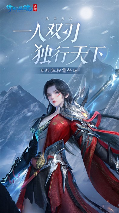 倩女幽魂正版v7.51-倩女幽魂是一款经典火爆的角色扮演类游戏