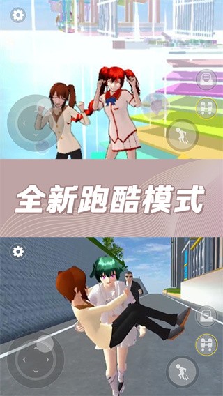 樱花学校奇幻世界v8.56-樱花学校奇幻世界让玩家置身于一个充满奇幻的校园世界中