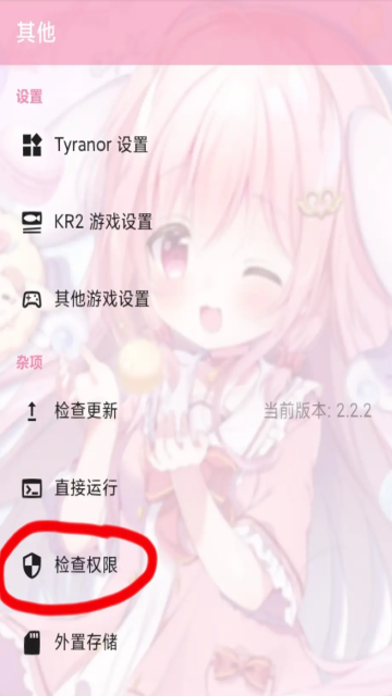 TYRANOR模拟器2.2.2官网版旧版安卓下载-TYRANOR模拟器2.2.2官网版旧版下载v2.2.2