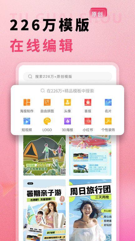 图怪兽壁纸制作最新版下载-图怪兽壁纸制作app下载v3.2.9
