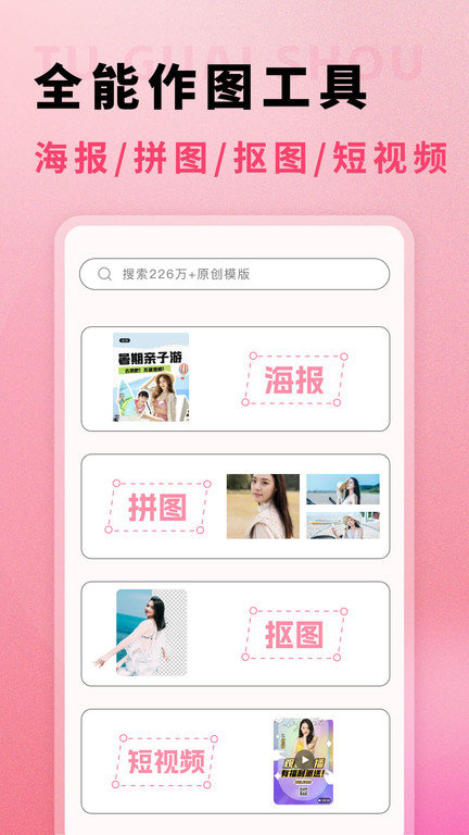 图怪兽壁纸制作.jpg