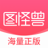图怪兽壁纸制作