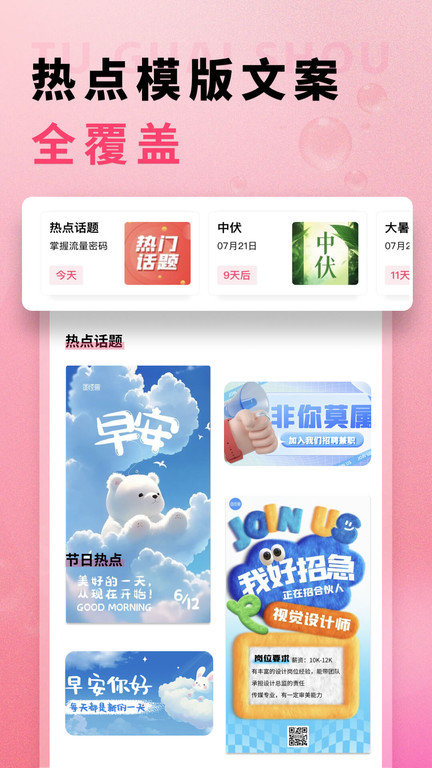 图怪兽壁纸制作最新版下载-图怪兽壁纸制作app下载v3.2.9