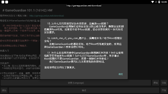 gg修改器官网版正版手机版下载-gg修改器官网版正版下载v1.0