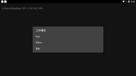 gg修改器官网版正版手机版下载-gg修改器官网版正版下载v1.0