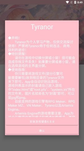 TYRANOR模拟器2.3.2版本安卓版下载-TYRANOR模拟器2.3.2版本下载v2.3.2