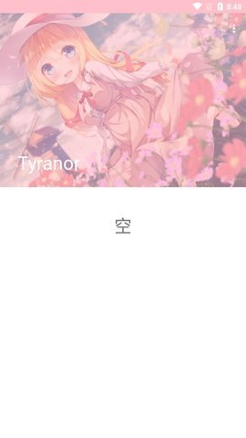 TYRANOR模拟器2.3.2版本安卓版下载-TYRANOR模拟器2.3.2版本下载v2.3.2