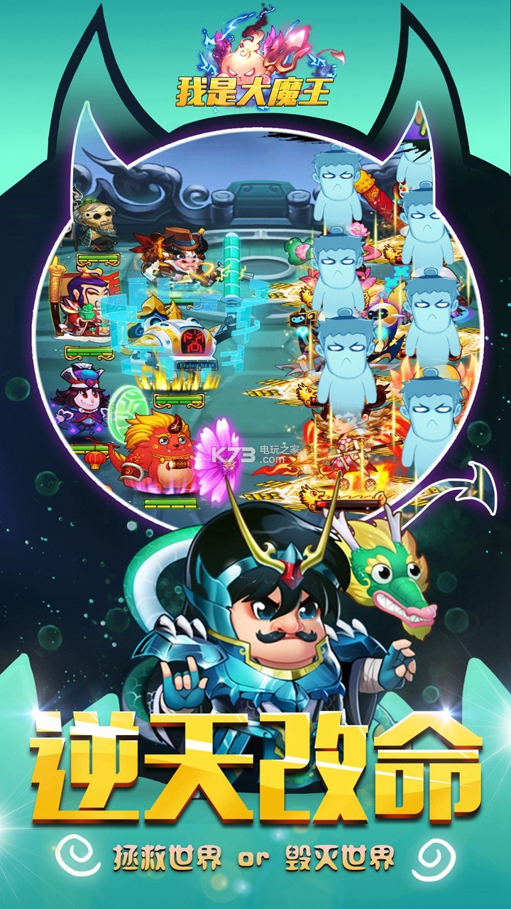 魔王降临v7.82-魔王降临是一款非常好玩的卡牌游戏类游戏