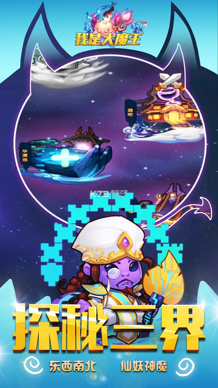 魔王降临v7.82-魔王降临是一款非常好玩的卡牌游戏类游戏