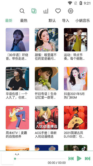 lxmusic最新版本下载入口-LXmusic最新版下载安装v0.15.5