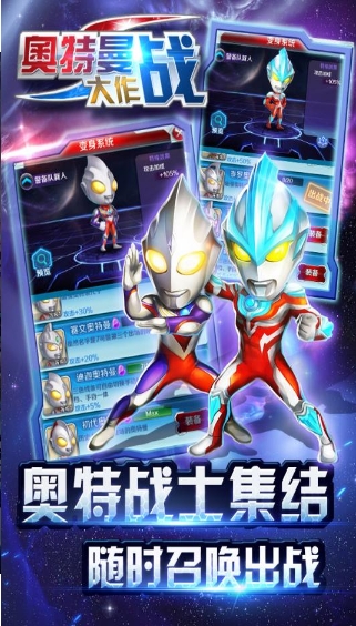 奥特曼大作战v5.21-奥特曼大作战是一款非常好玩的角色扮演类游戏