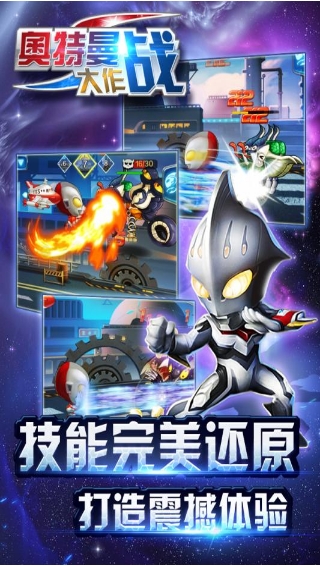 奥特曼大作战v5.21-奥特曼大作战是一款非常好玩的角色扮演类游戏