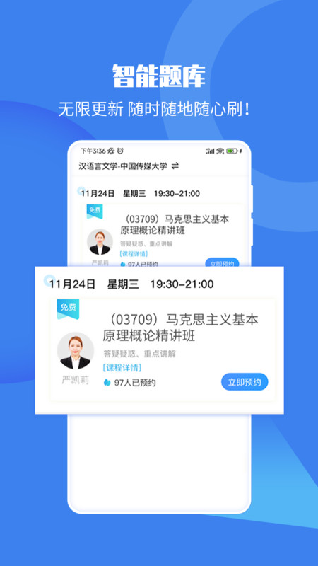 自考海题库最新版下载-自考海题库app下载v1.0