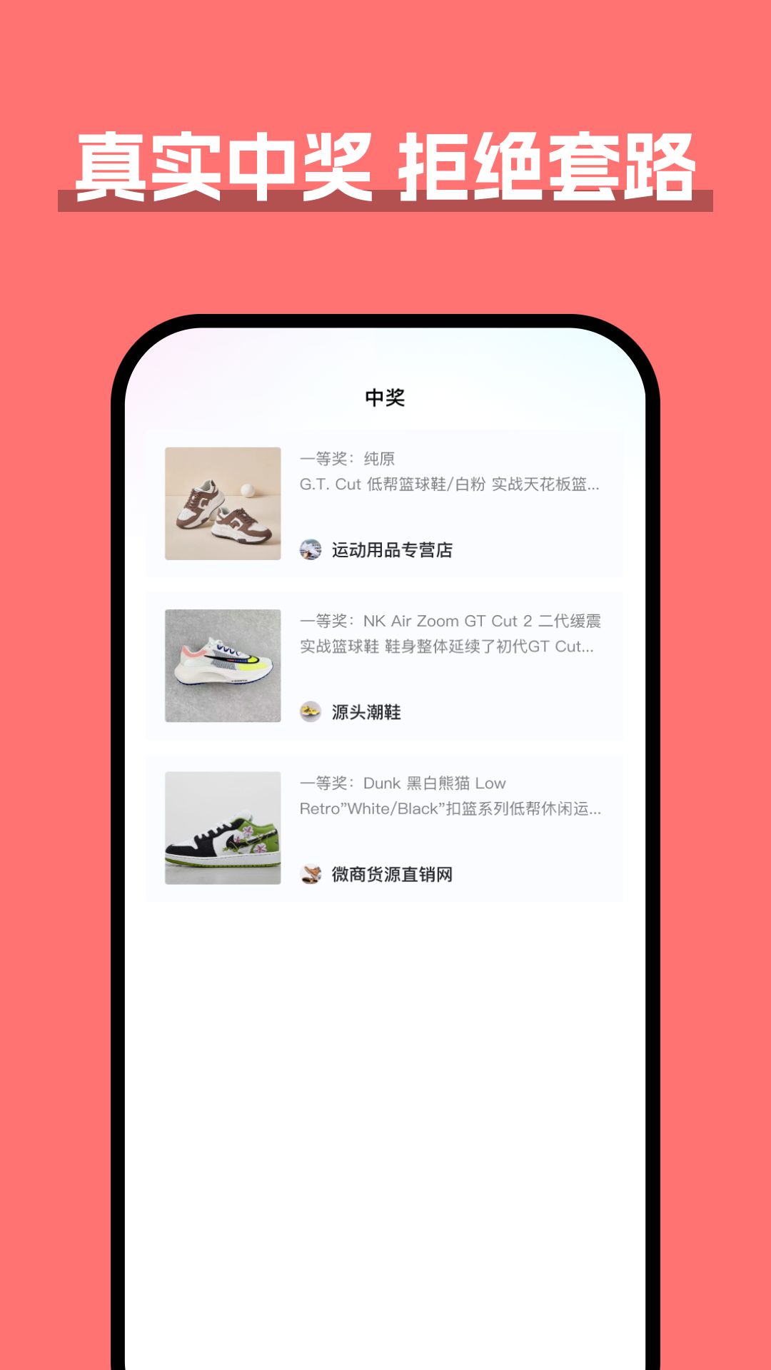 货源抽奖2024最新版安卓版下载-货源抽奖2024最新版app下载v1.0.0