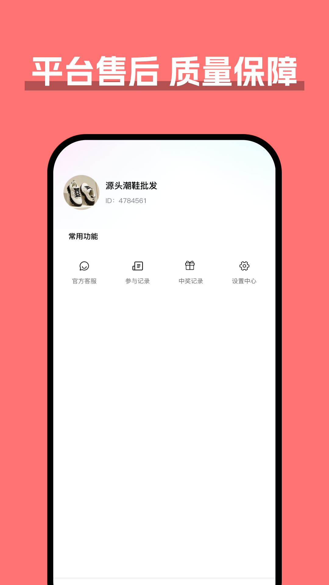 货源抽奖2024最新版安卓版下载-货源抽奖2024最新版app下载v1.0.0