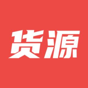 货源抽奖2024最新版