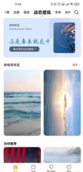 个性主题皮肤免费版下载-个性主题皮肤软件下载v2.1.1.7