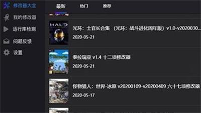 风灵月影修改器官网版免费版下载-风灵月影修改器官网版下载v1.0
