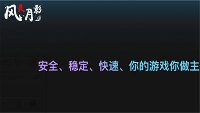 风灵月影修改器官网版免费版下载-风灵月影修改器官网版下载v1.0