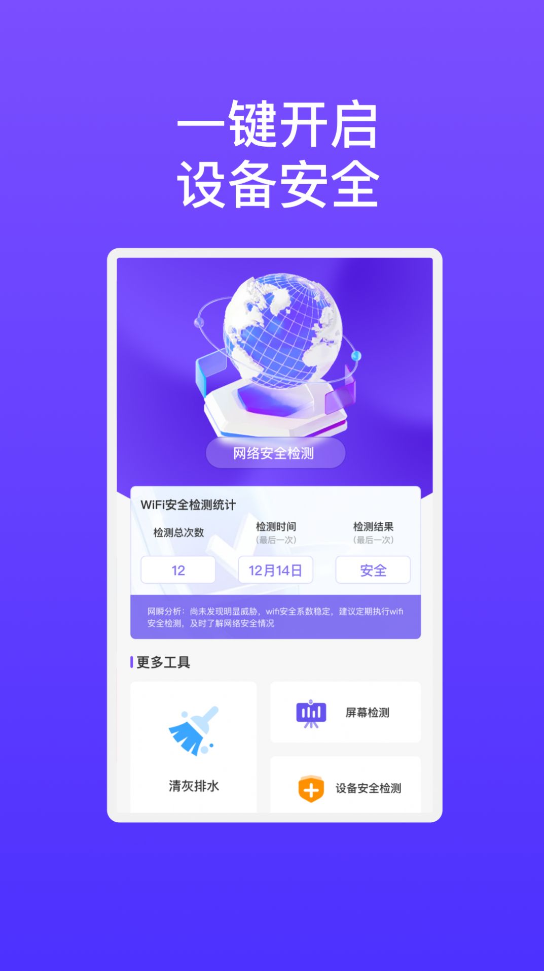 星耀光速wif安卓版下载-星耀光速wif软件下载v1.0.1