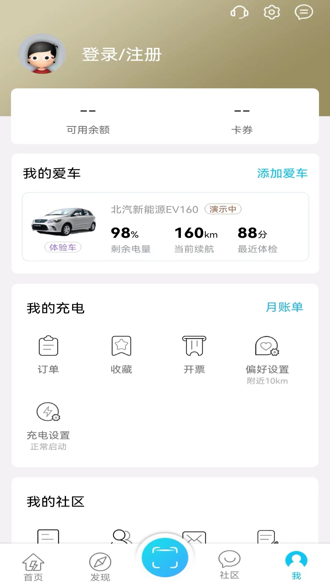 城投闪充app下载官网版-城投闪充app下载v1.0.1