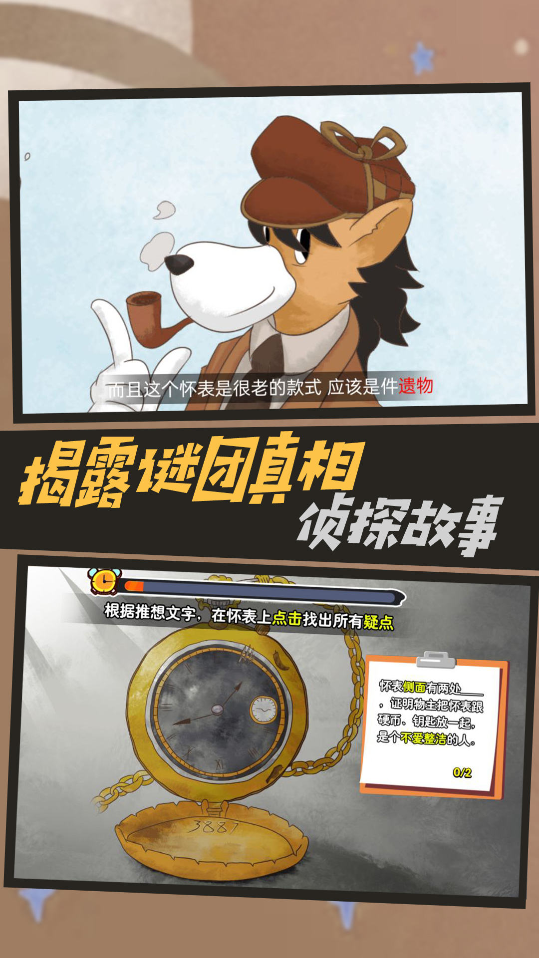 语言大侦探v7.21-语言大侦探游戏中的谜题设计别具一格