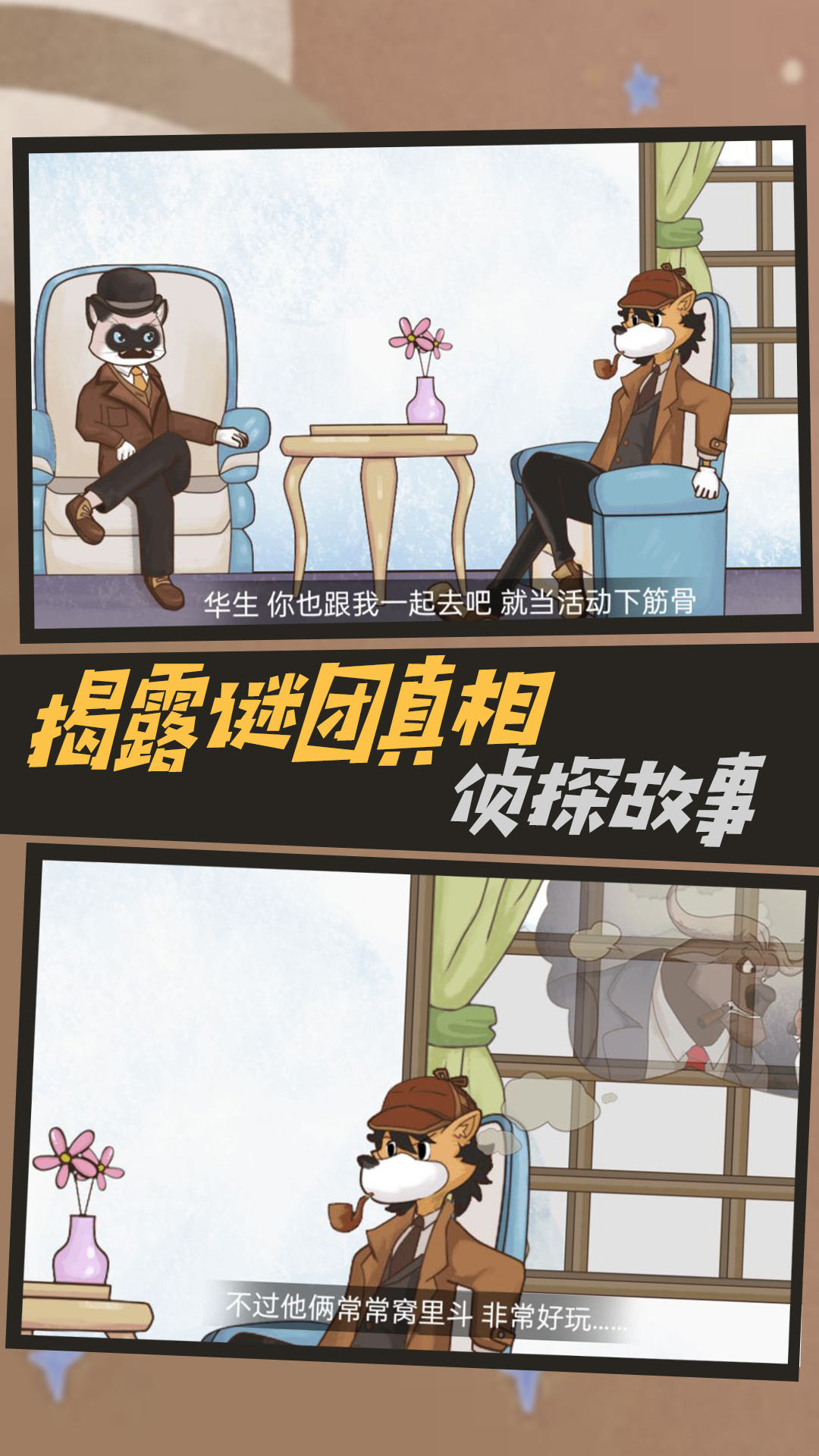 语言大侦探v7.21-语言大侦探游戏中的谜题设计别具一格