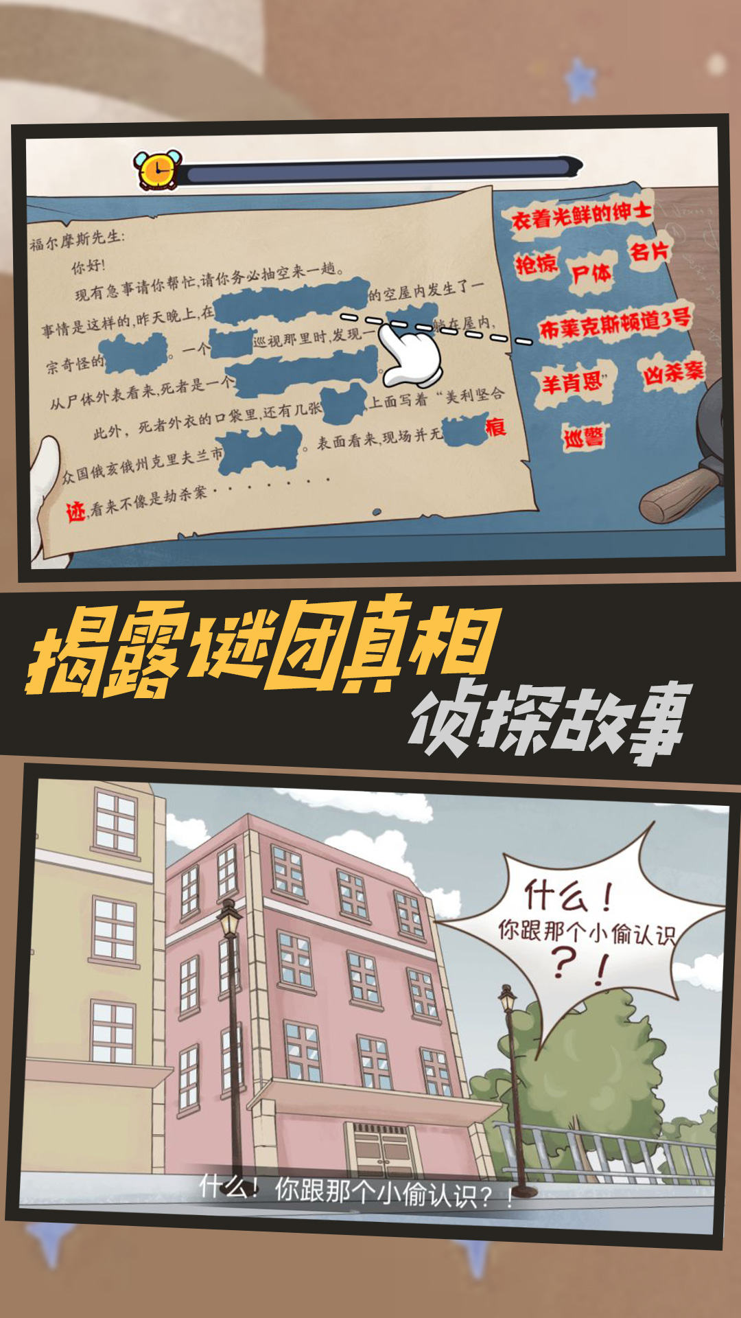 语言大侦探v7.21-语言大侦探游戏中的谜题设计别具一格
