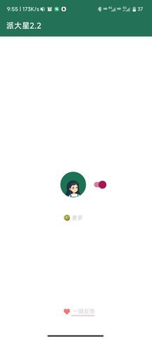 李跳跳2.2正式版-李跳跳2.2软件下载v2.2