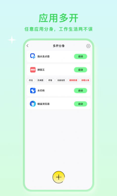 小微美颜app官网版下载-小微美颜app安卓下载v1.0.0