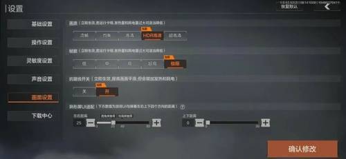 暗区突围画质助手90帧免费最新版下载-暗区突围画质助手90帧免费下载v1.0