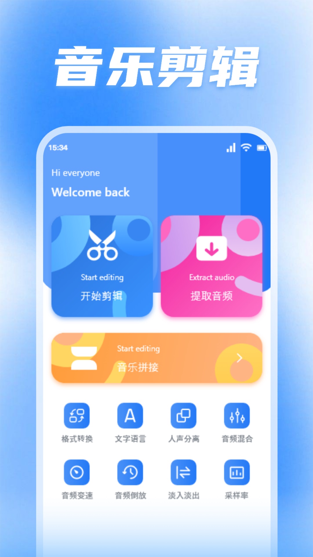 蜜罐音乐剪辑软件下载安装手机版-蜜罐音乐剪辑软件下载v1.1