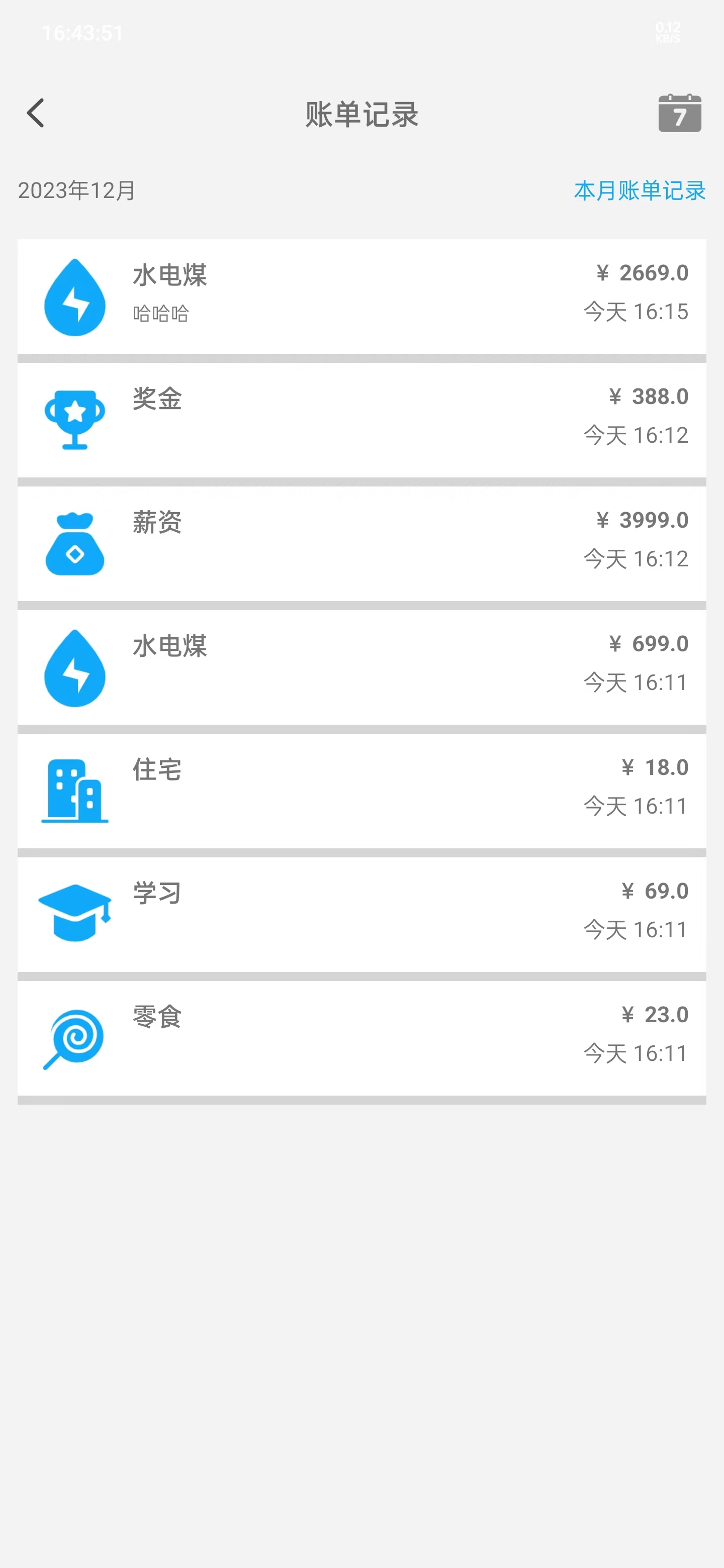 哆哆记账本最新版下载-哆哆记账本app下载v1.0